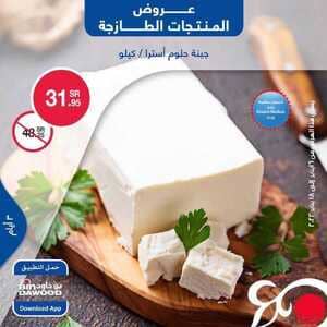 عروض بن داود