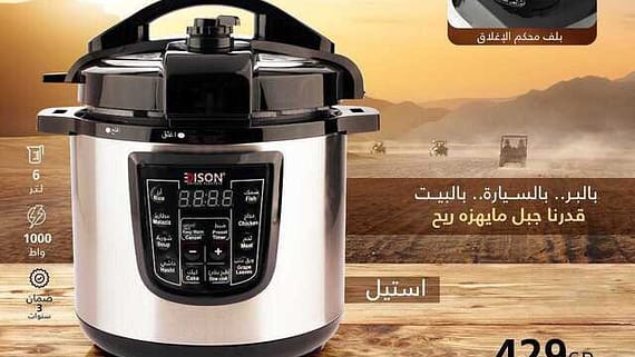 عروض السيف غاليري