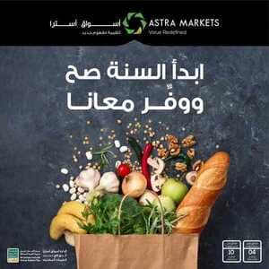 عروض اسواق استرا تبوك