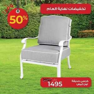 عروض نايس