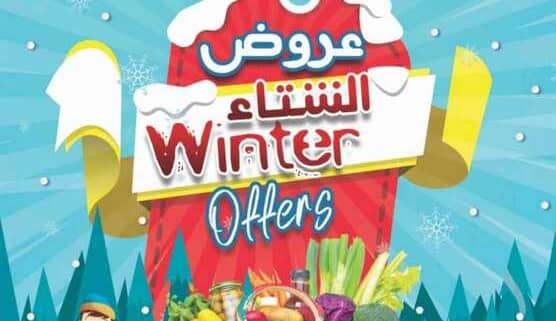 عروض اسواق الغنيم
