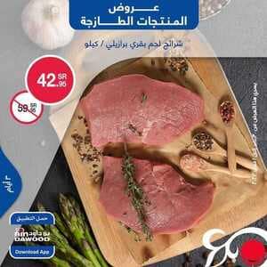 عروض بن داود