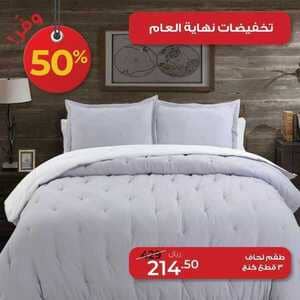 عروض نايس