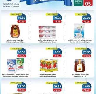عروض متاجر السعودية
