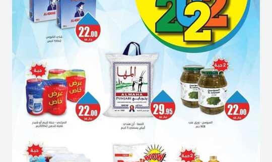 عروض أسواق الضاحية