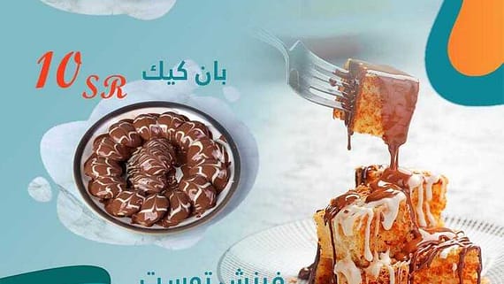 عروض العامر ماركت