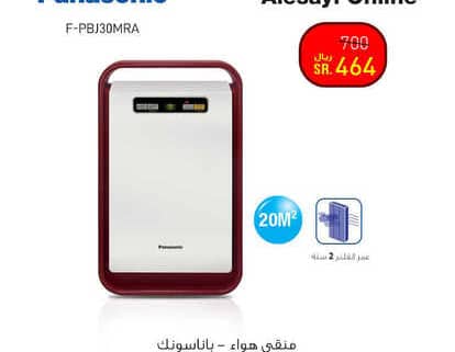 عروض العيسائي للالكترونيات