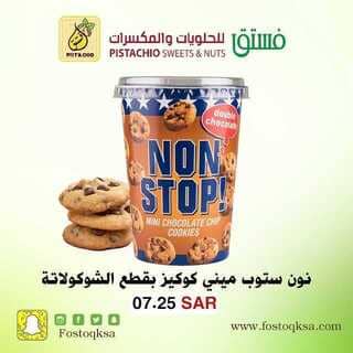 عروض فستق للحلويات