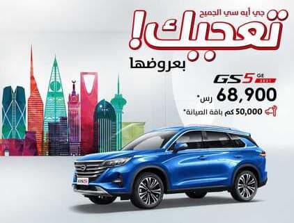 عروض السيارات من الجميح