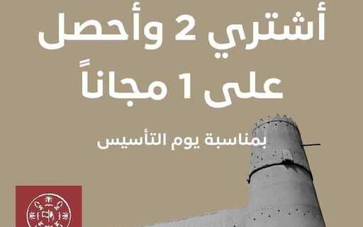 عروض الصنات للحقائب