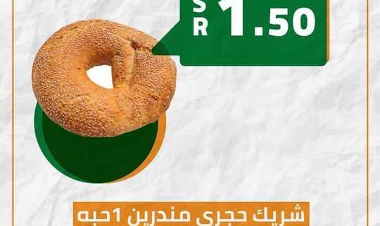 عروض مندرين