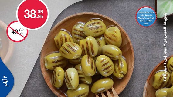 عروض بن داود