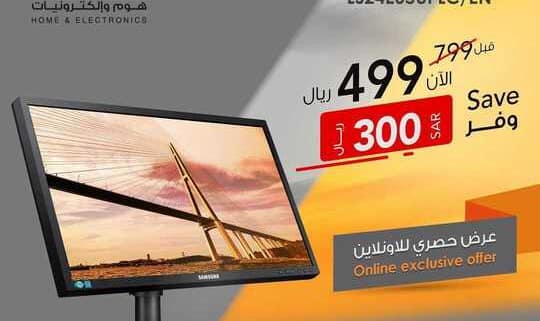عروض ايدي الرياض