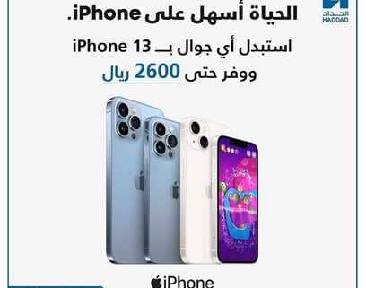عروض الحداد