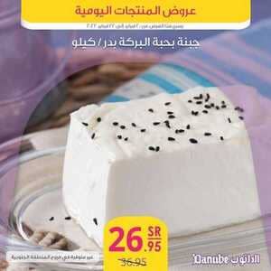 عروض الدانوب