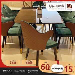 عروض قصر السرايا