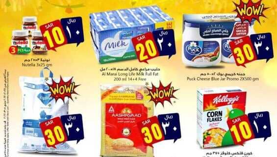 عروض وي ون شوبينغ