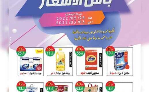 عروض متجر سنام