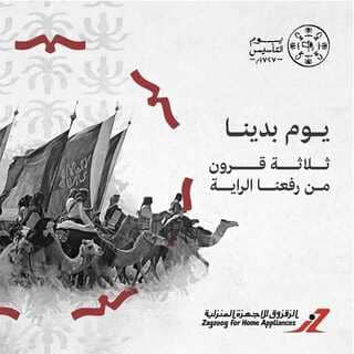 عروض الزقزوق