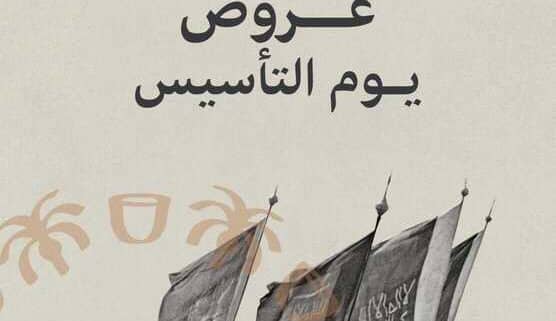 عروض اسواق استرا تبوك