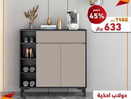 عروض صفوة للمفروشات