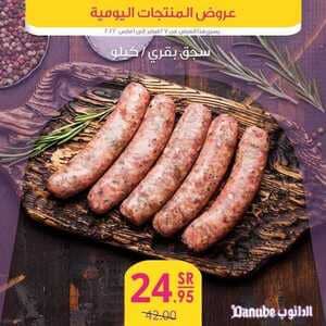 عروض الدانوب