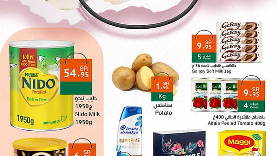 عروض اسواق مخابز هلا
