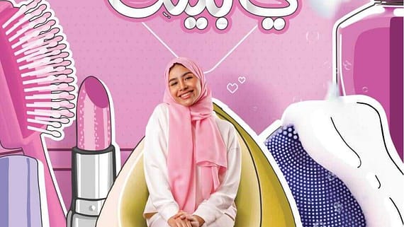 عروض صيدليات النهدي