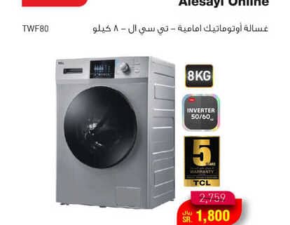 عروض العيسائي للالكترونيات