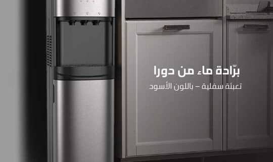 عروض ردسي من عبد اللطيف