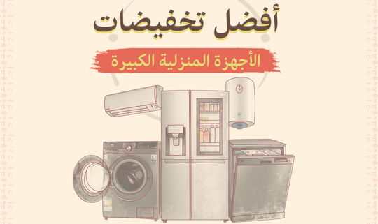عروض الصندوق الأسود جدة