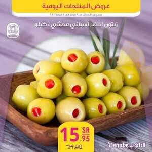 عروض الدانوب