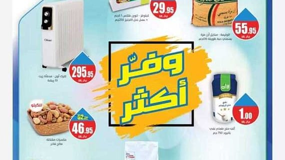 عروض أسواق الضاحية ماركت