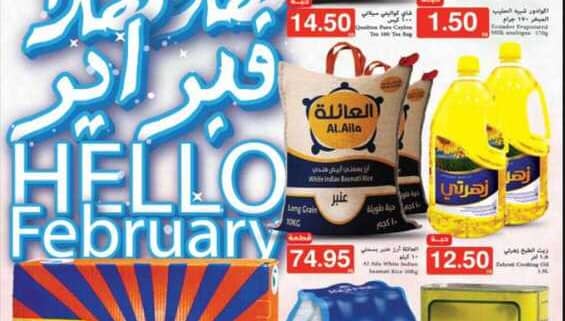 عروض التميمي ميغا مارت