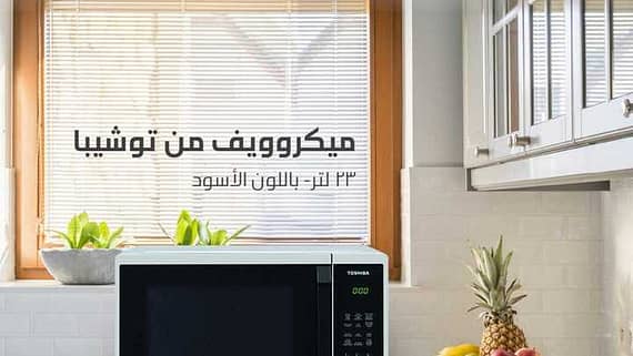 عروض ردسي من عبد اللطيف