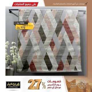 عروض القفازي