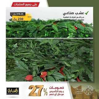 عروض القفازي للسجاد