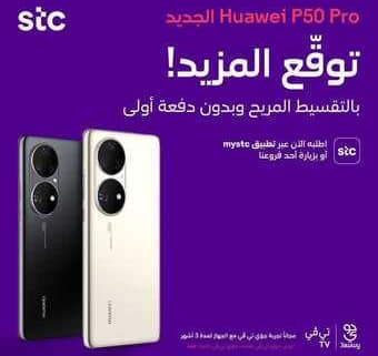 عروض stc السعودية