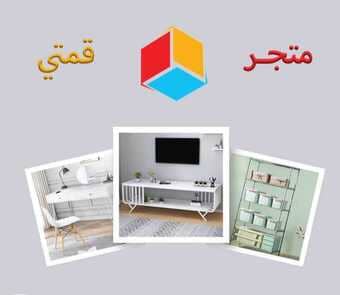عروض قمتي