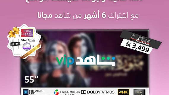 عروض شركة مودن