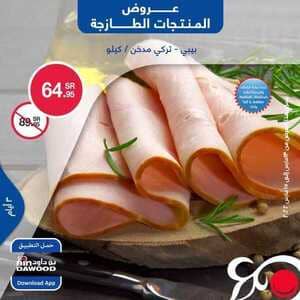 عروض بن داود