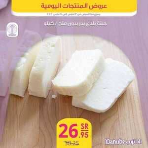 عروض الدانوب