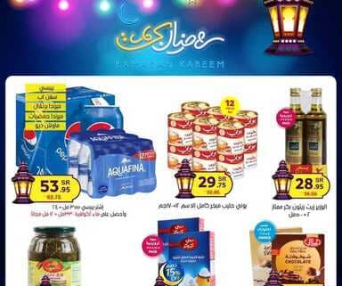 عروض العامر ماركت