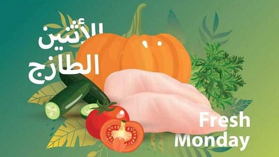 عروض واحة المستهلك