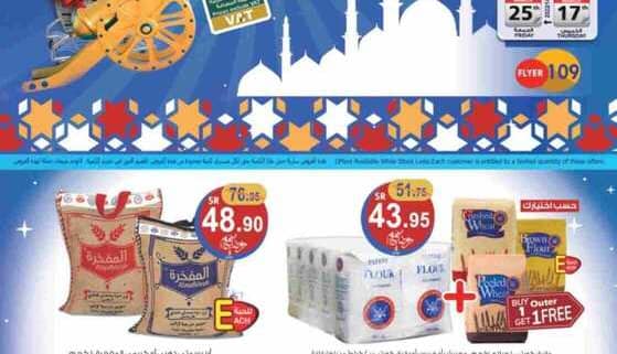 عروض اسواق الغنيم