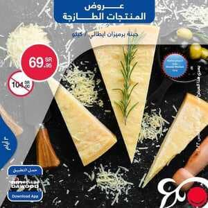 عروض بن داود