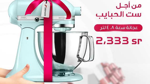 عروض الزقزوق