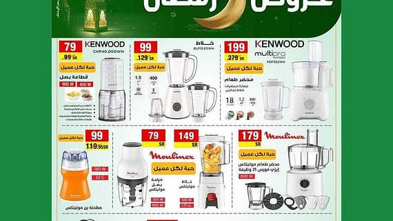 عروض على كيفك