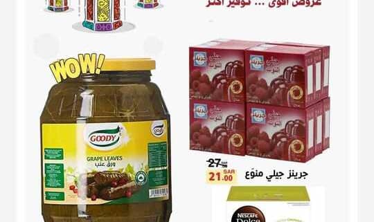 عروض فستق للحلويات