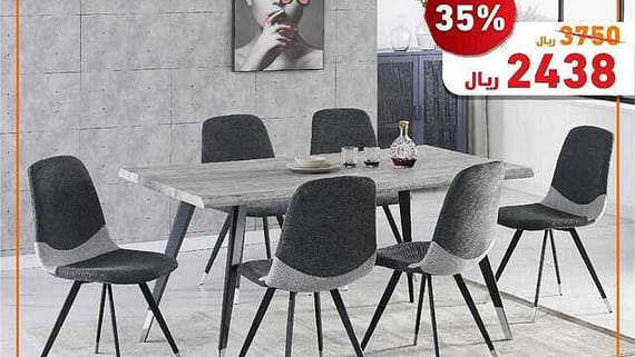 عروض صفوة للمفروشات